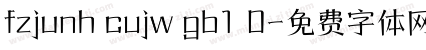 fzjunh cujw gb1 0字体转换